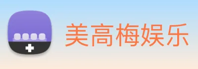 美高梅娱乐 Logo
